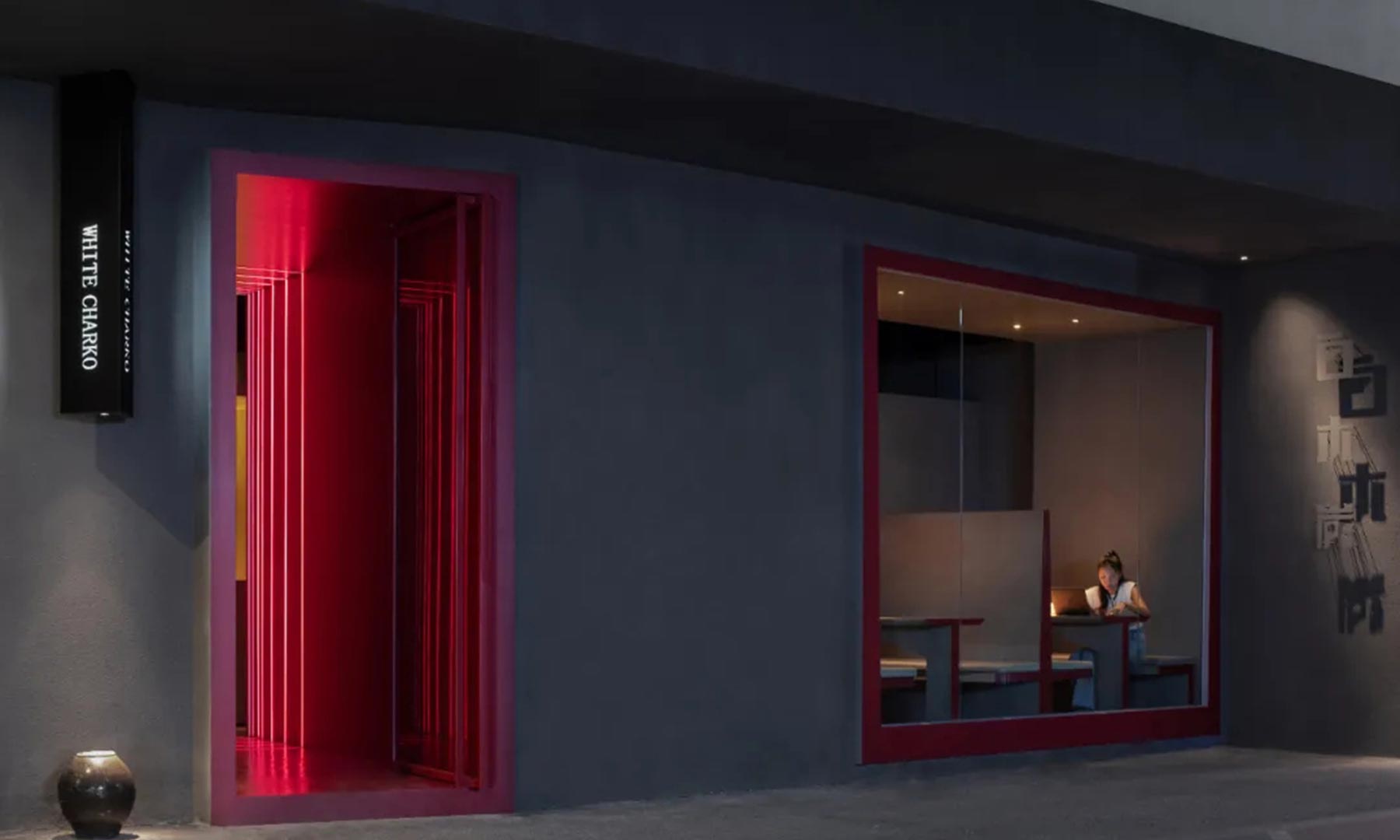 白木炭 烧烤料理