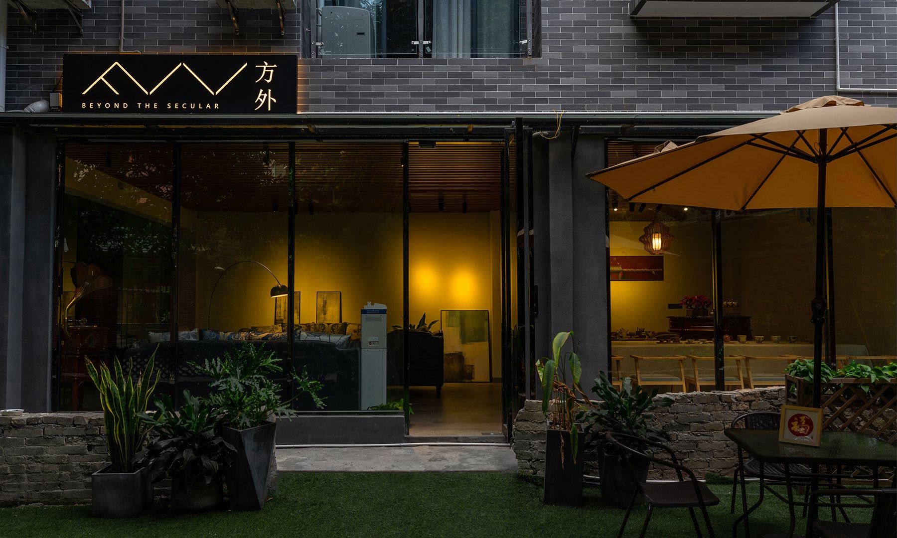 「方外」四海为家不如四海为一家